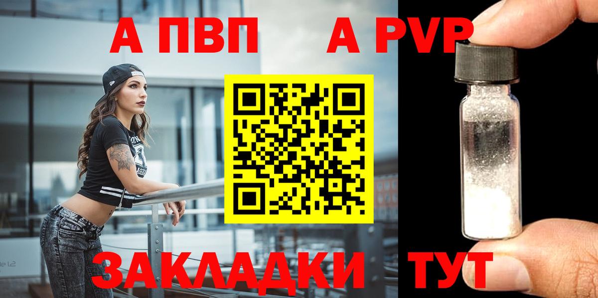 APVP СК КРИС  Альфа ПВП Crystall  Аксай  купить закладку  A-PVP СК КРИС  Вход с VPN  APVP 