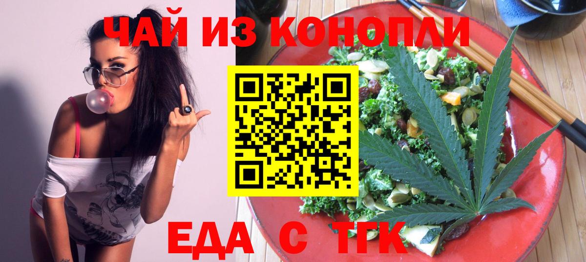 Печенье с ТГК конопля Аксай