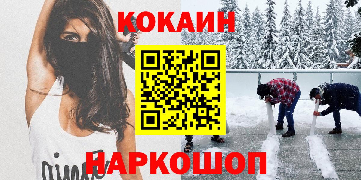 Кокаин Fish Scale  Вход с VPN  КОКАИН Перу  Аксай 