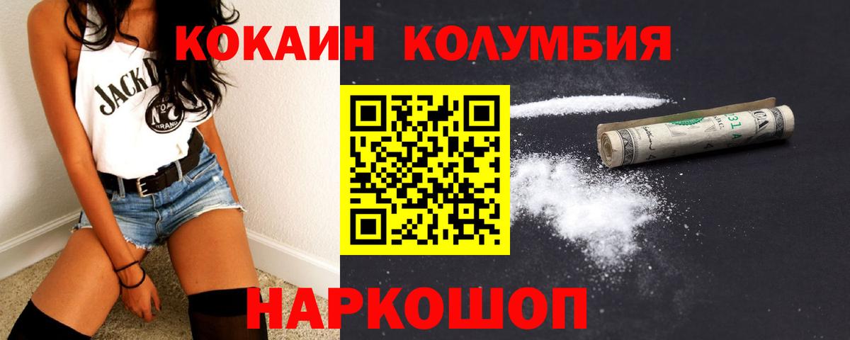 COCAIN Fish Scale Аксай