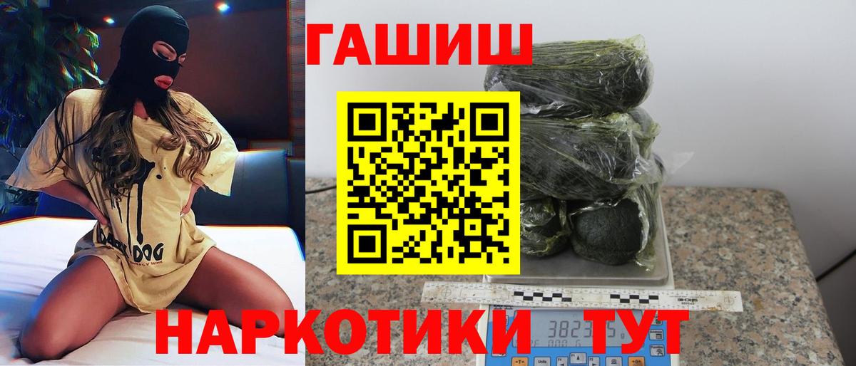 Гашиш  Вход с VPN  Аксай  ГАШ гарик 
