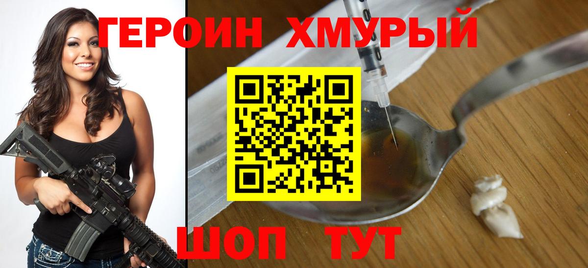 Аксай  ГЕРОИН белый  Вход с VPN 