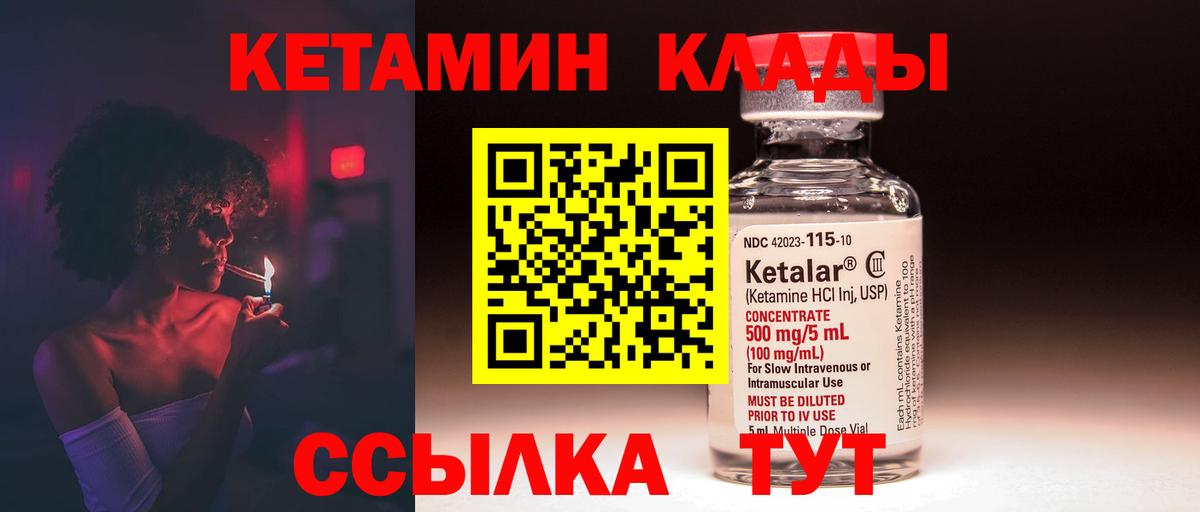 Кетамин ketamine Аксай