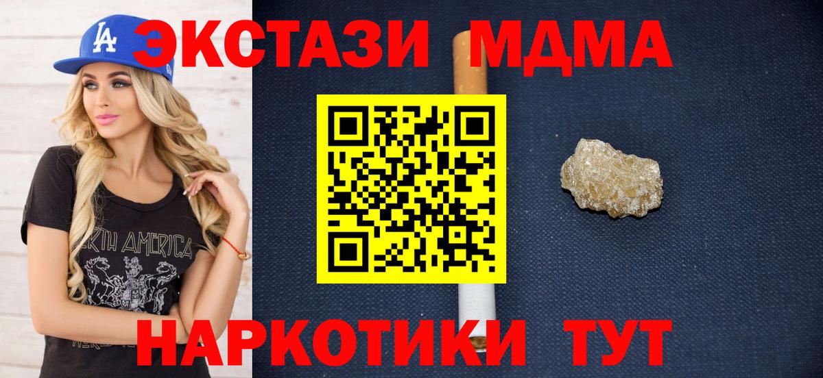 MDMA  Вход с VPN  Аксай  МДМА молли  MDMA молли 