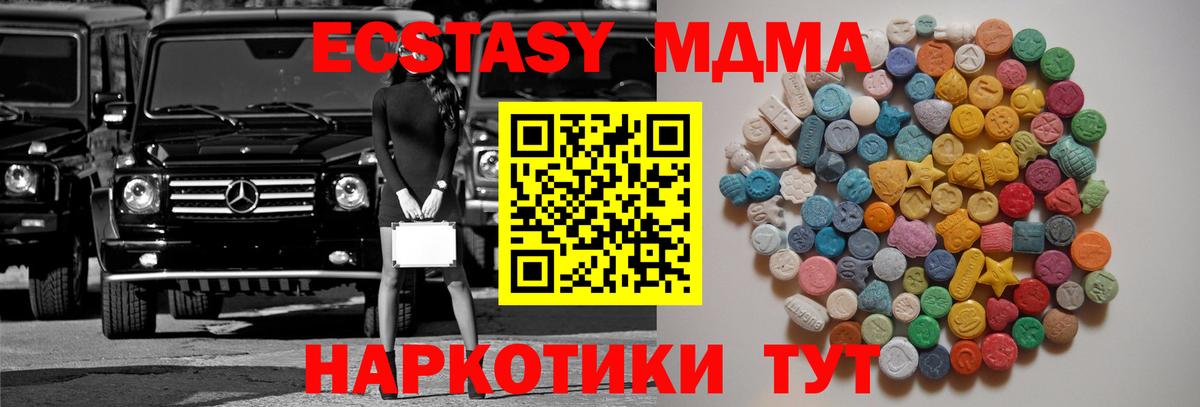 MDMA кристаллы Аксай