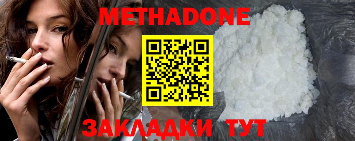 МЕТАДОН белоснежный Аксай