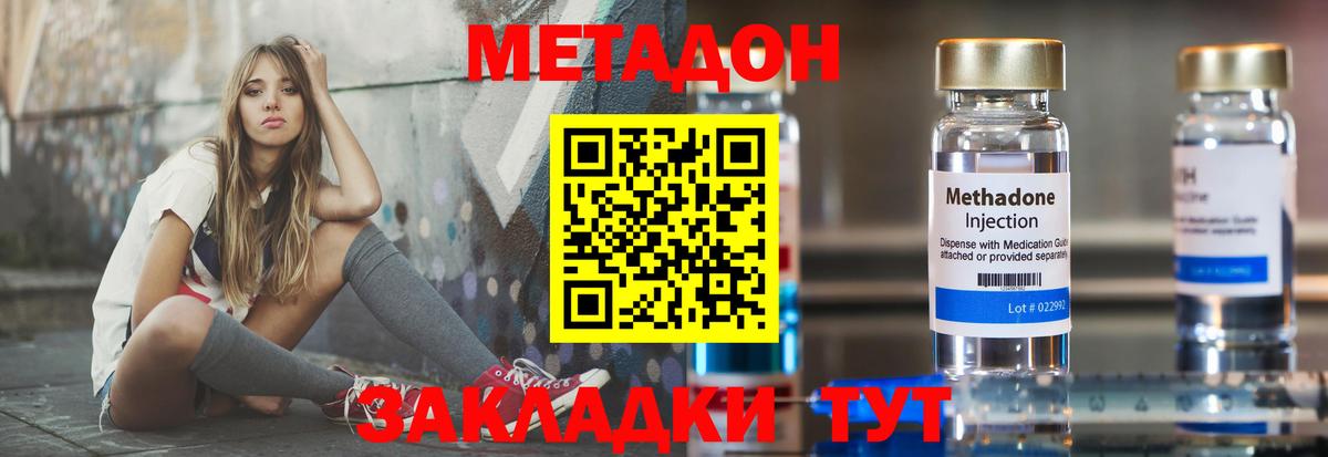 МЕТАДОН белоснежный  Вход с VPN  Аксай  МЕТАДОН methadone 