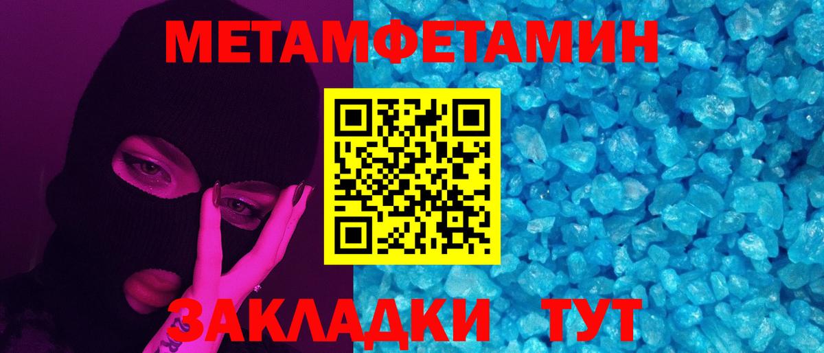 Первитин витя Аксай