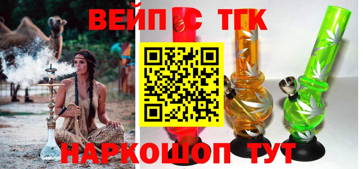 ТГК THC oil Аксай