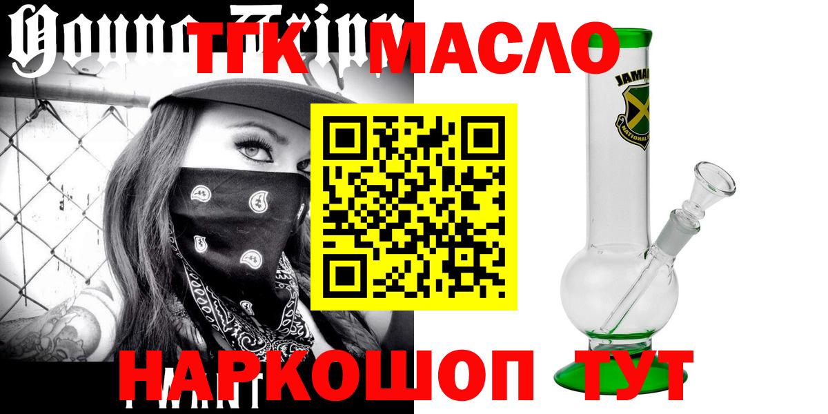 ТГК гашишное масло  наркотики  ТГК вейп с тгк  Аксай  Вход с VPN 